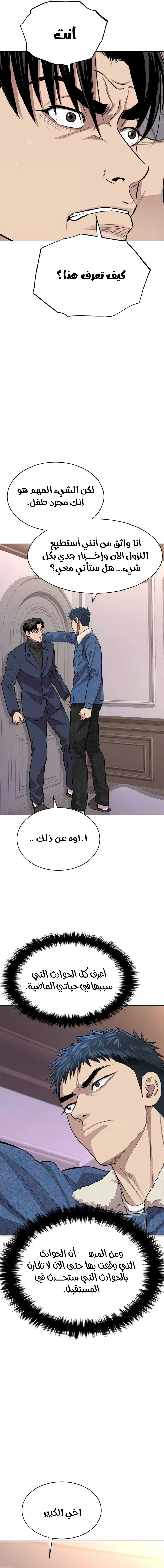 Chapter Image 13