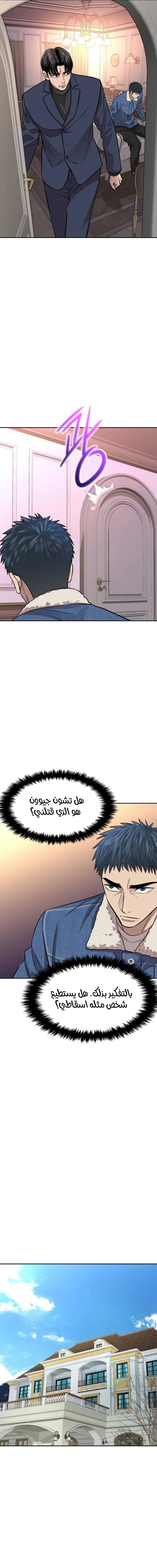 Chapter Image 16