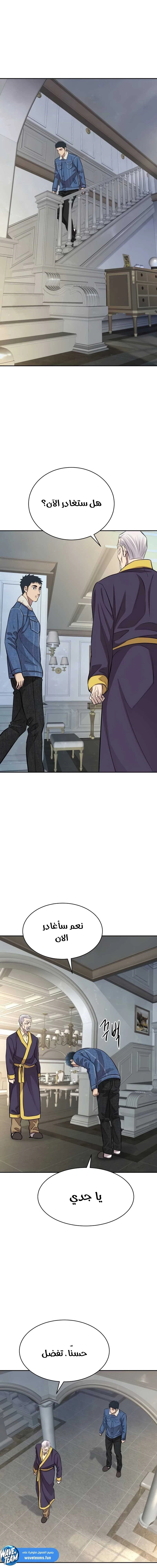 Chapter Image 17