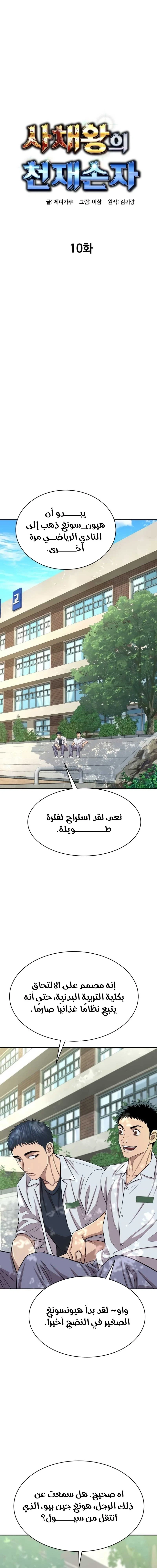Chapter Image 9