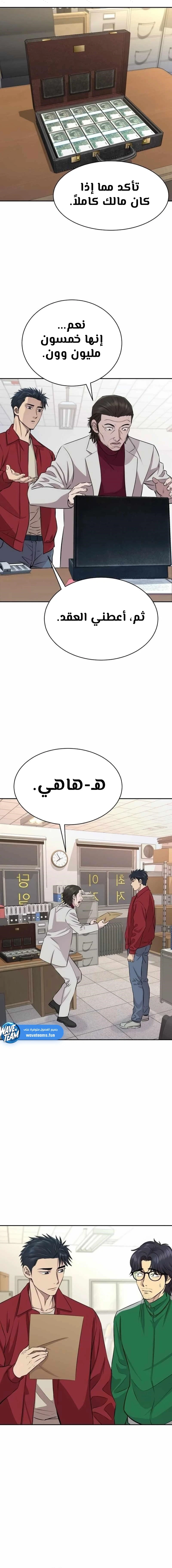 Chapter Image 1