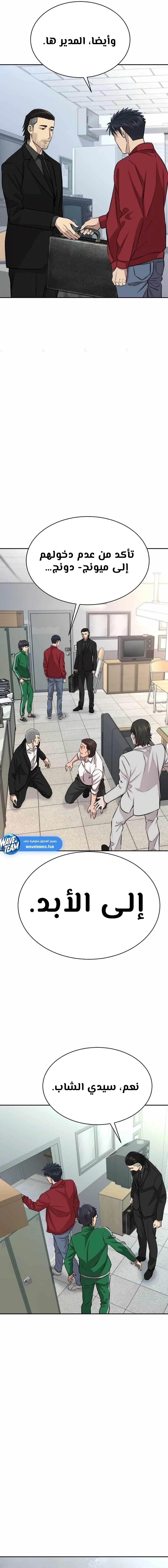 Chapter Image 8