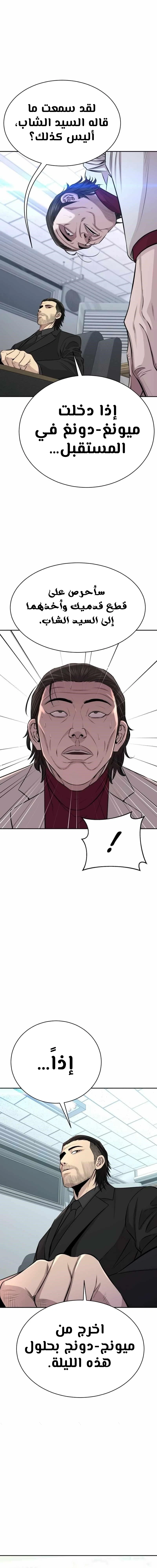 Chapter Image 11