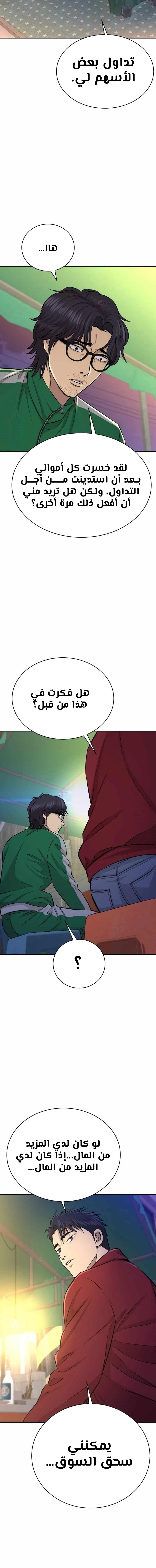 Chapter Image 16