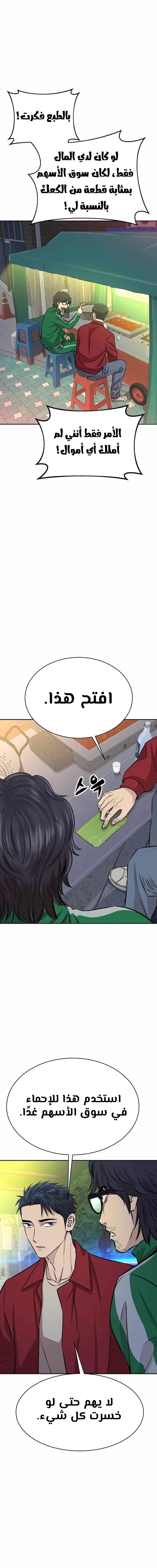 Chapter Image 17