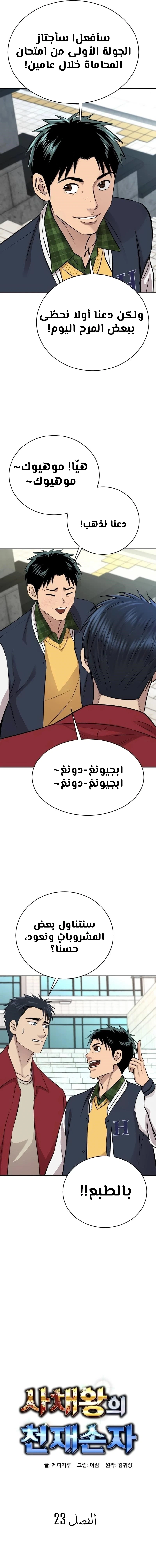 Chapter Image 5