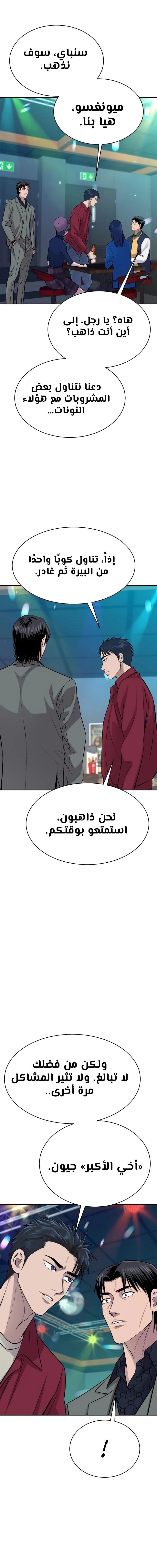 Chapter Image 13