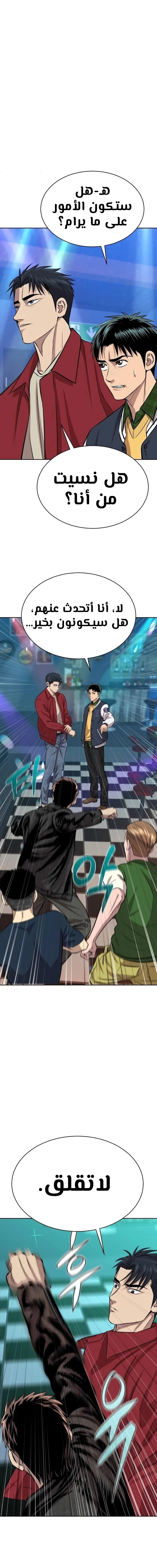 Chapter Image 20