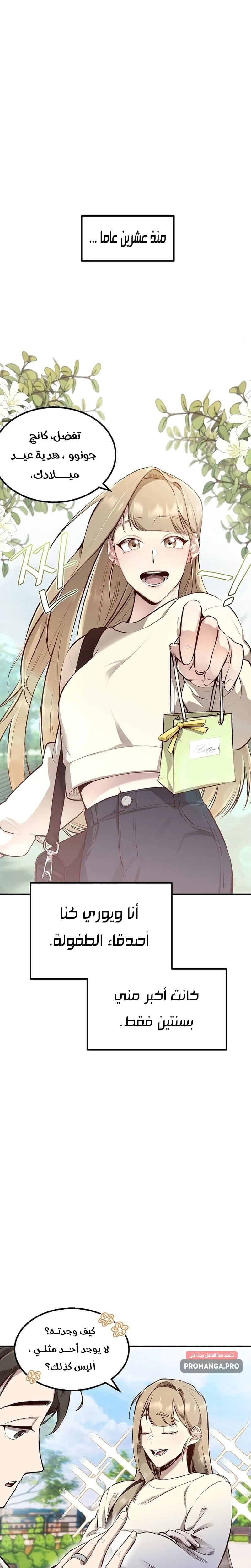 Chapter Image 10