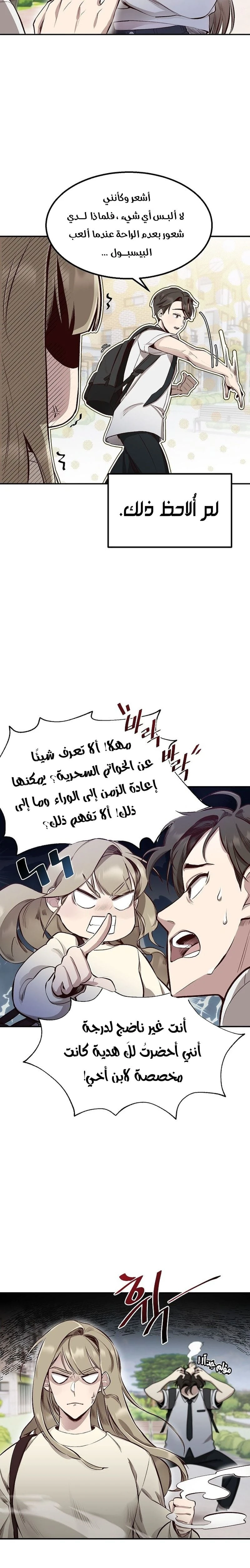 Chapter Image 11