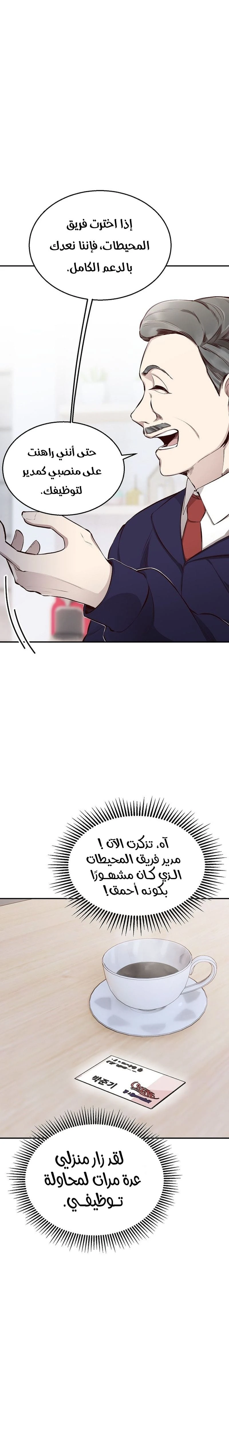 Chapter Image 26