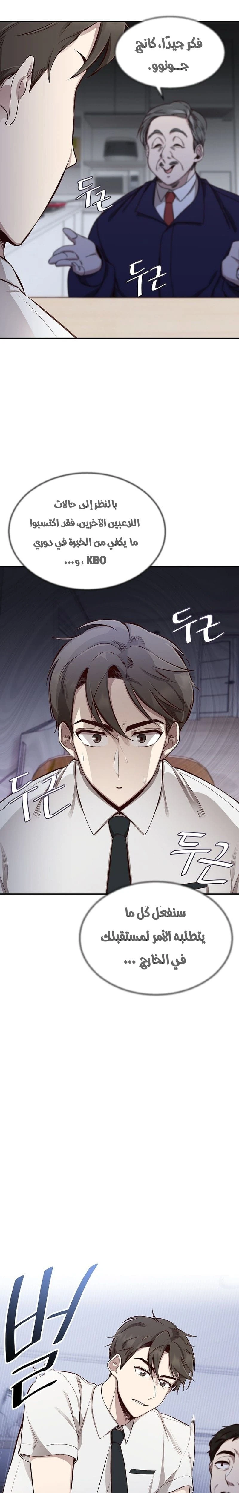 Chapter Image 28