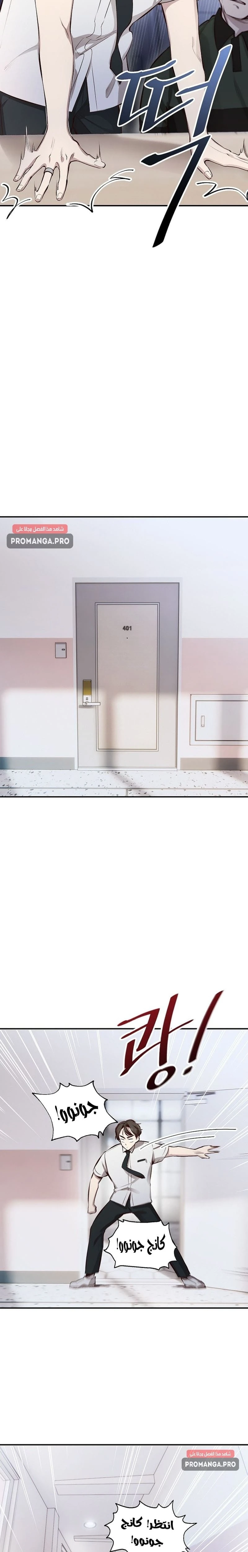 Chapter Image 29