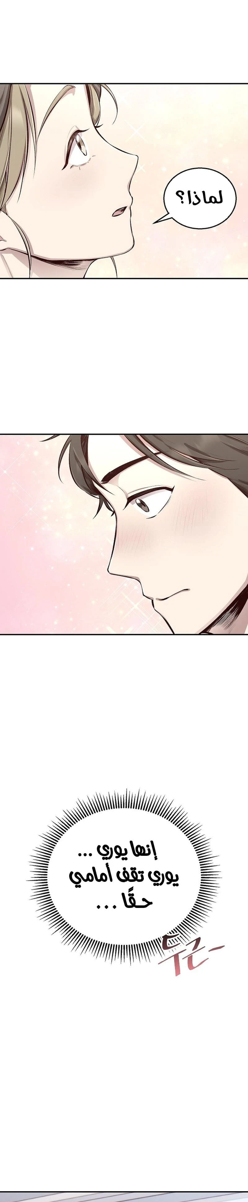 Chapter Image 36