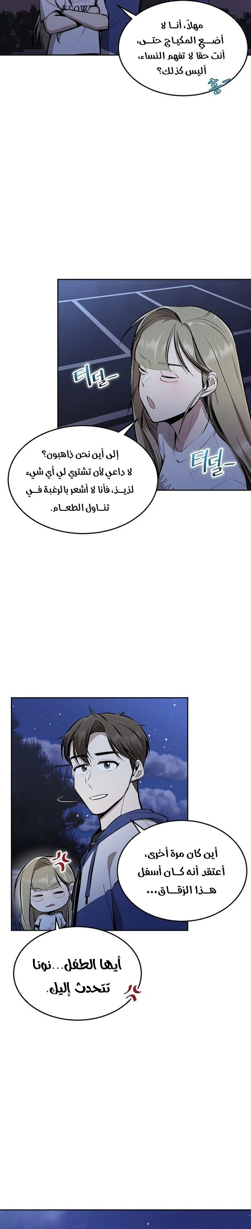 Chapter Image 12