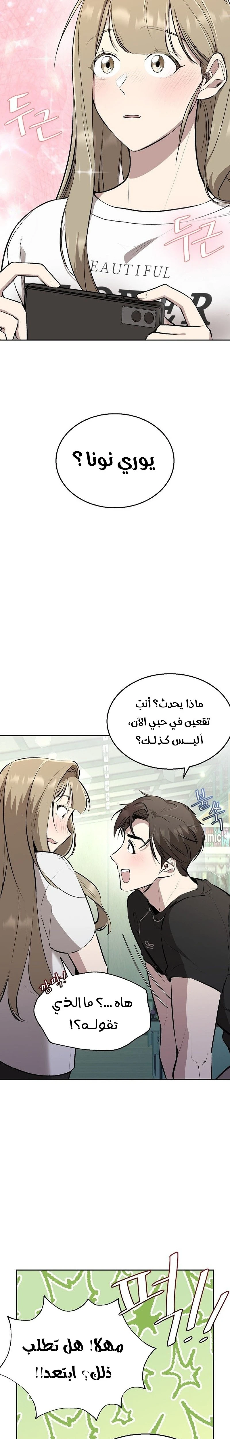 Chapter Image 23