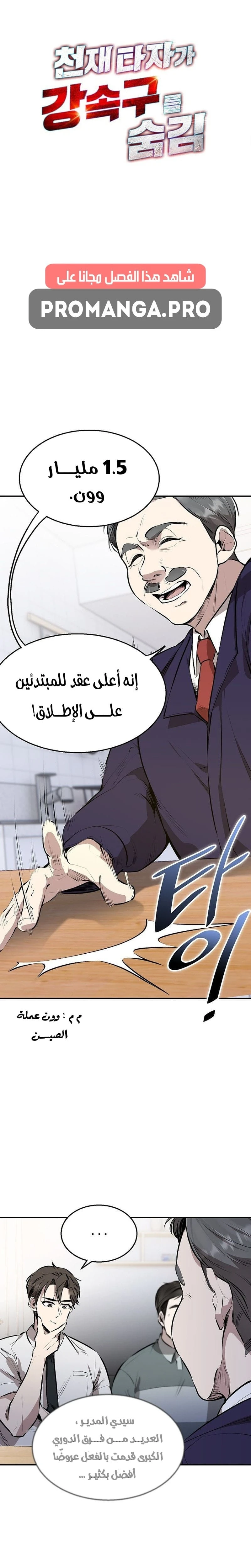 Chapter Image 1