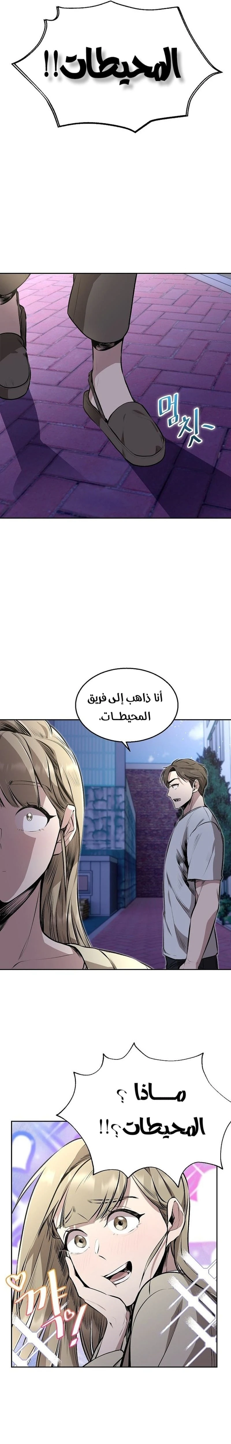 Chapter Image 10