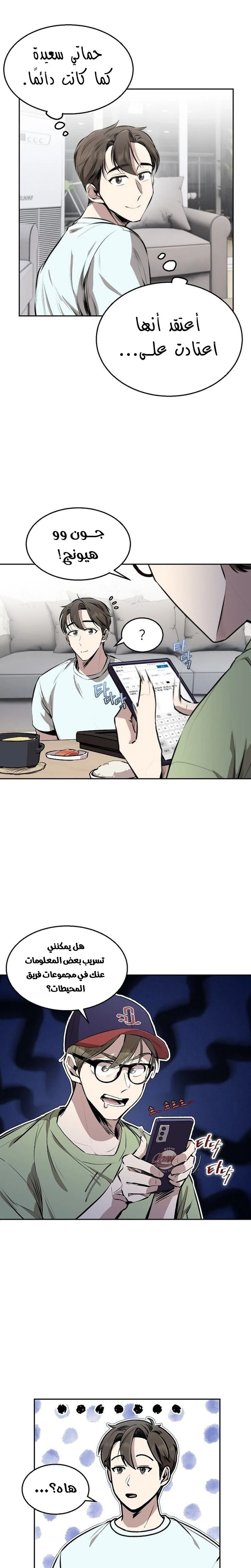 Chapter Image 16