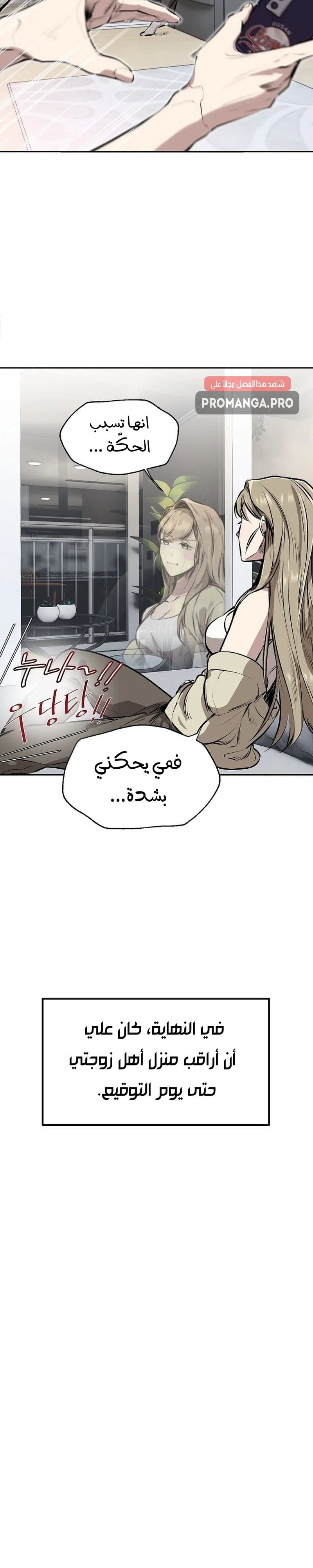 Chapter Image 18