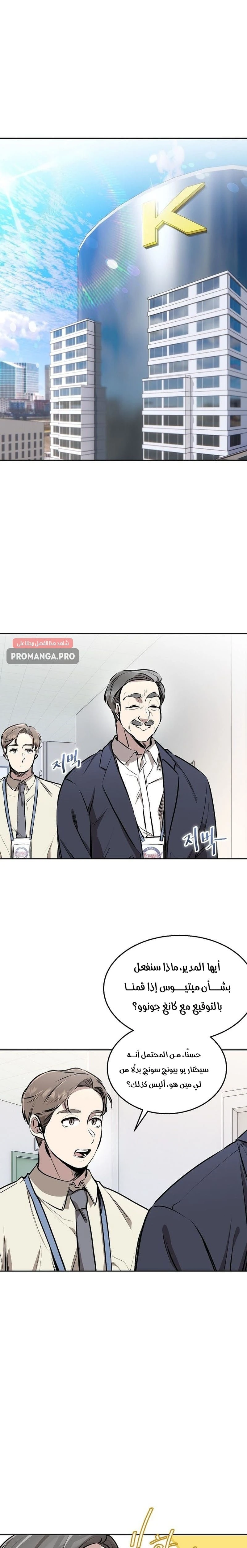 Chapter Image 19