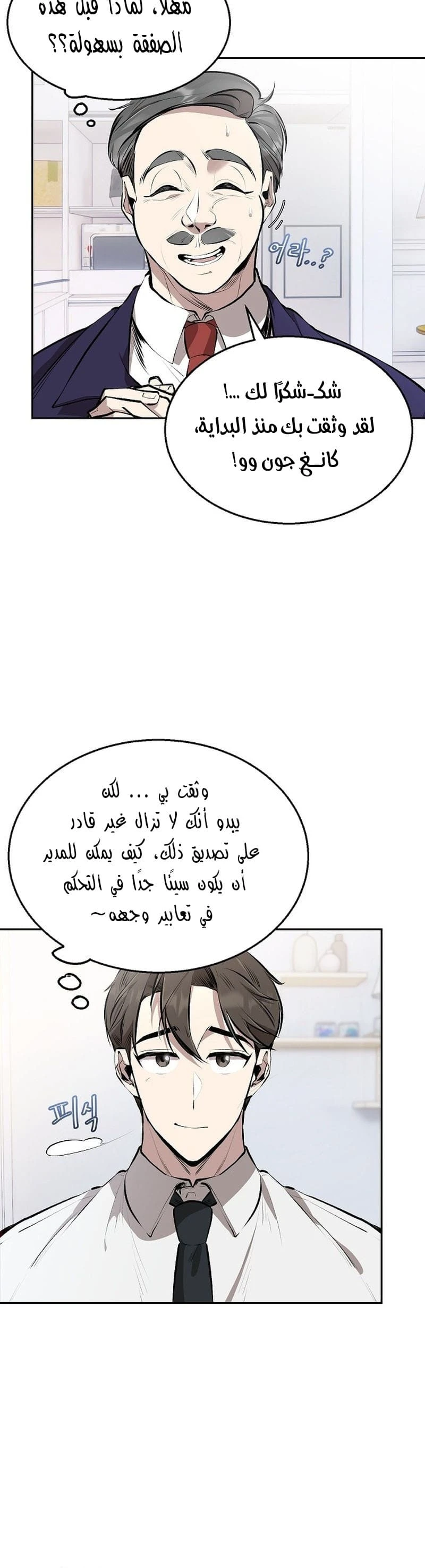 Chapter Image 3