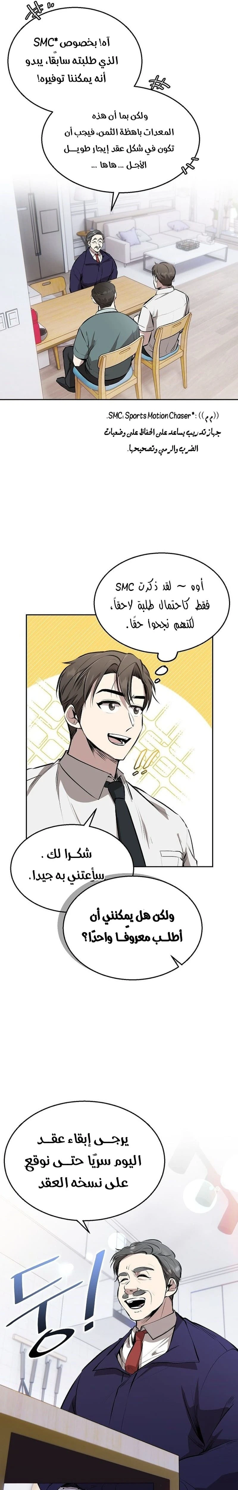 Chapter Image 4