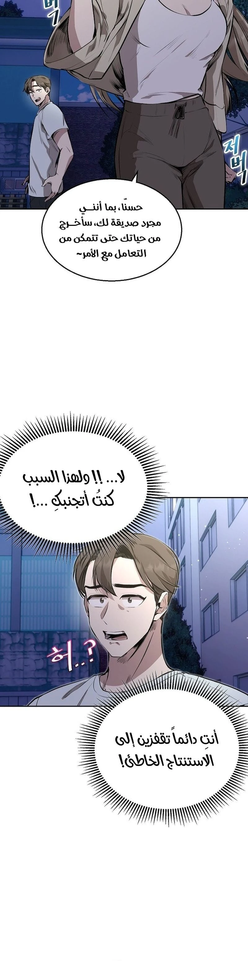 Chapter Image 9