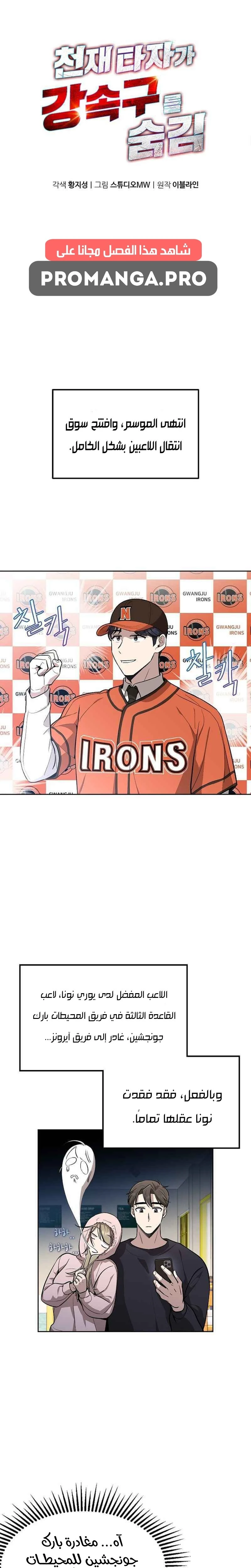 Chapter Image 1