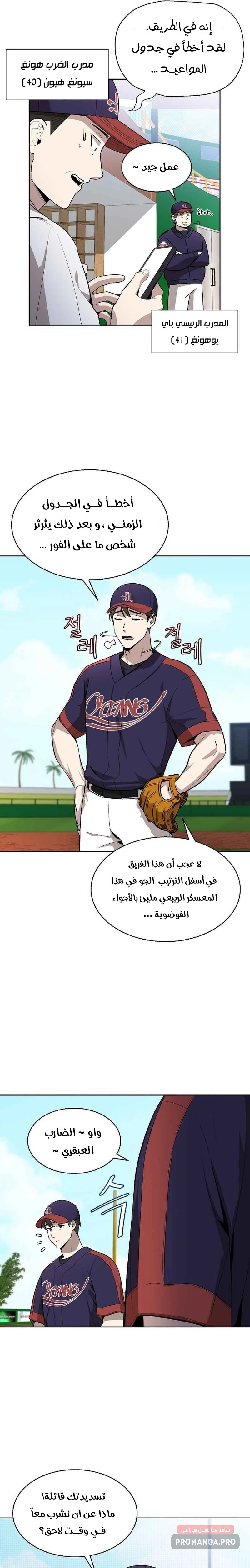 Chapter Image 13