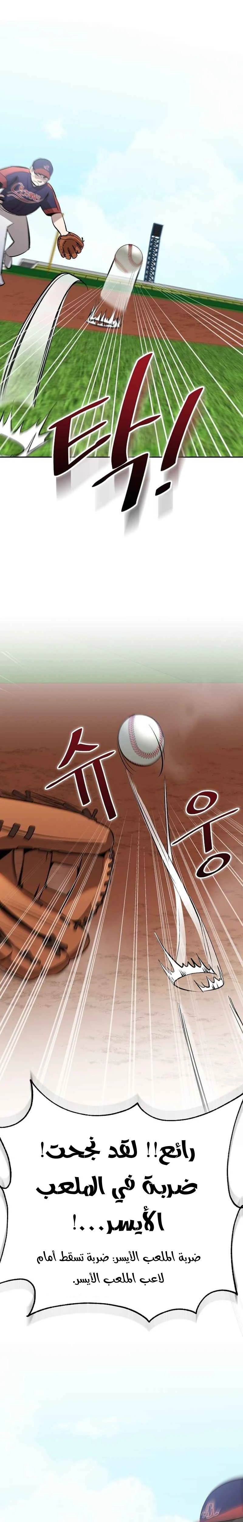 Chapter Image 35