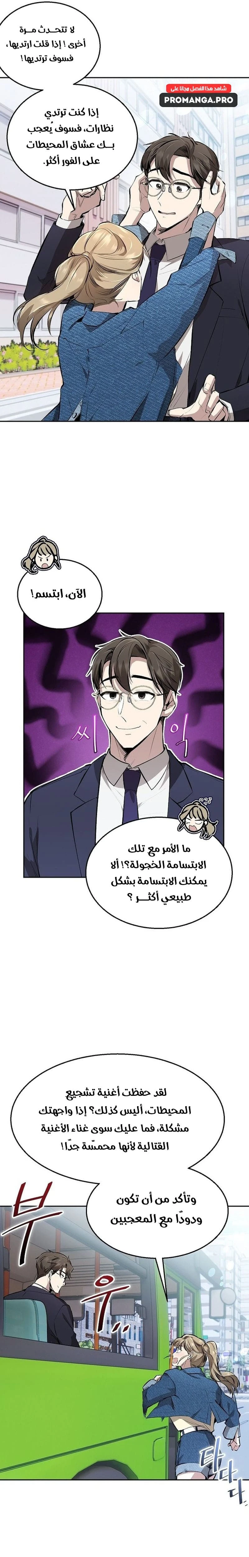 Chapter Image 4