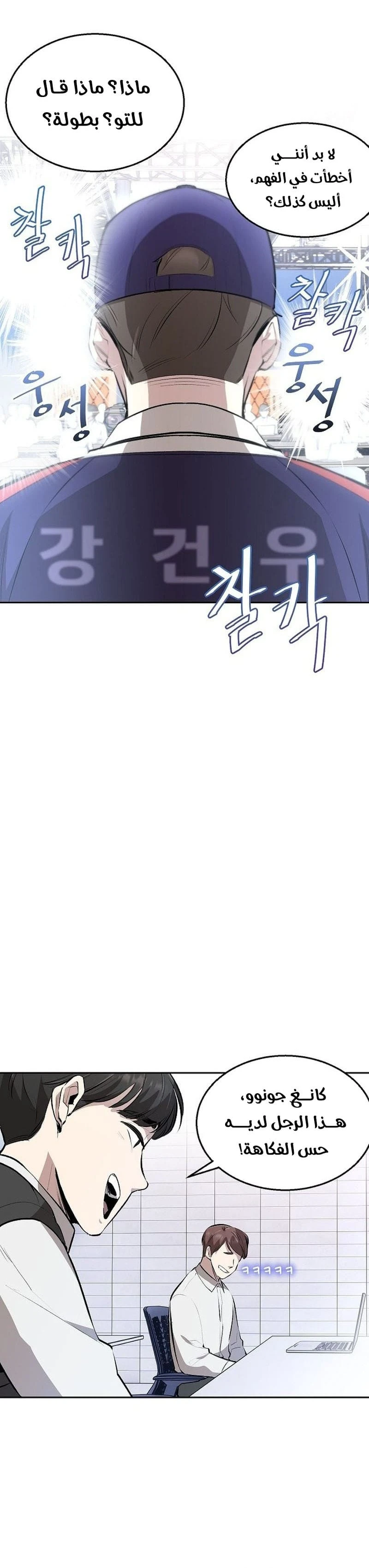 Chapter Image 6
