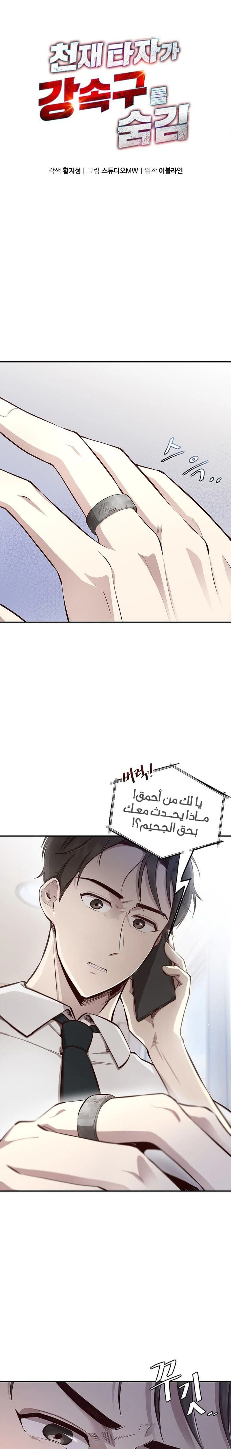 Chapter Image 1