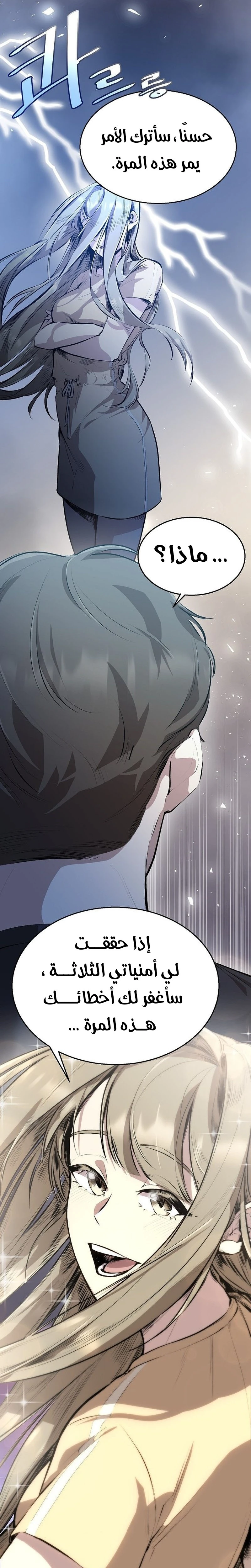 Chapter Image 10
