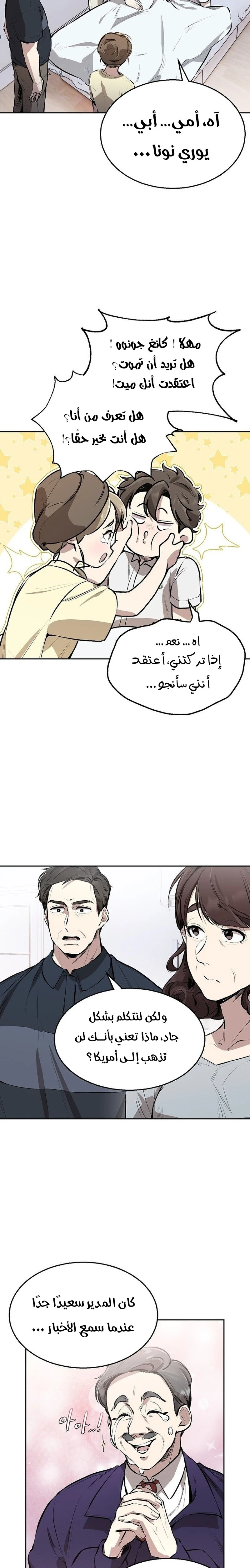 Chapter Image 14