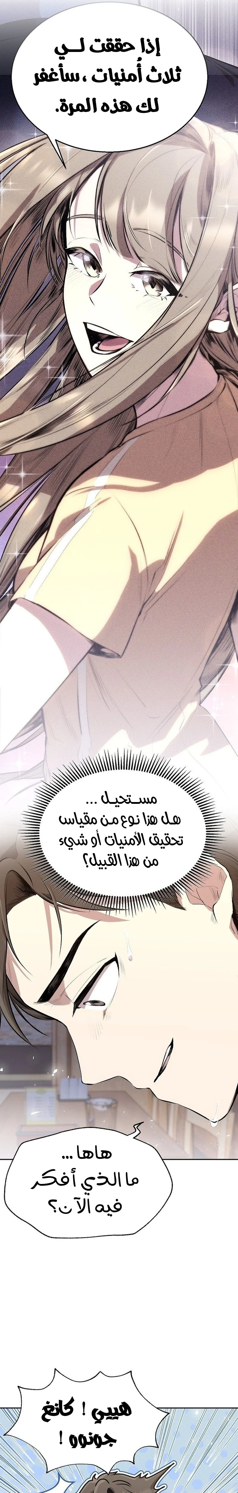 Chapter Image 19