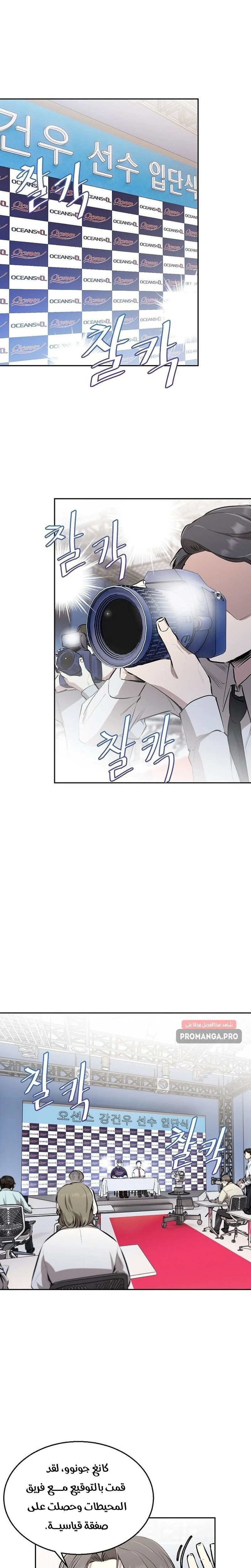 Chapter Image 31