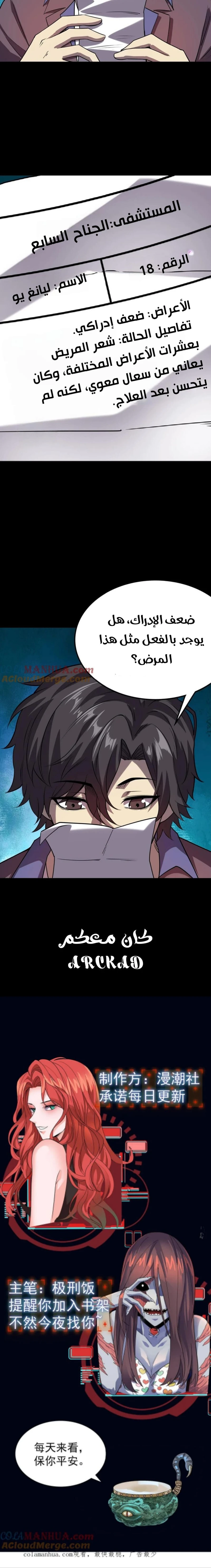 Chapter Image 8