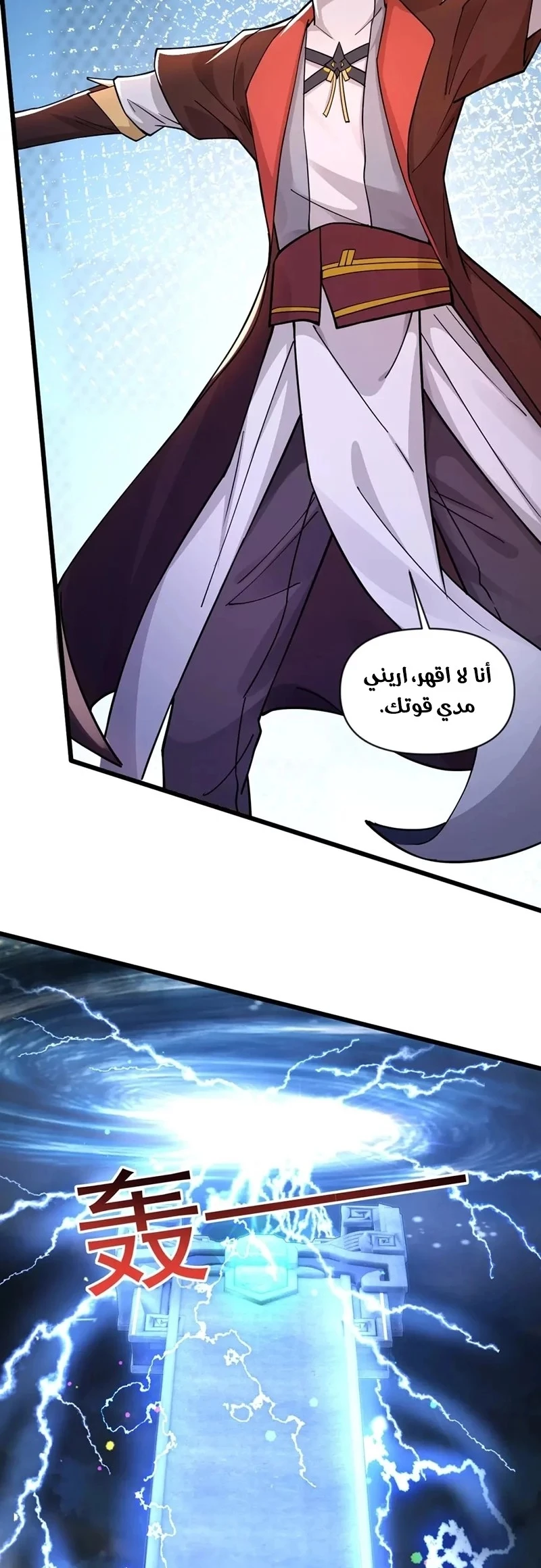 Chapter Image 2