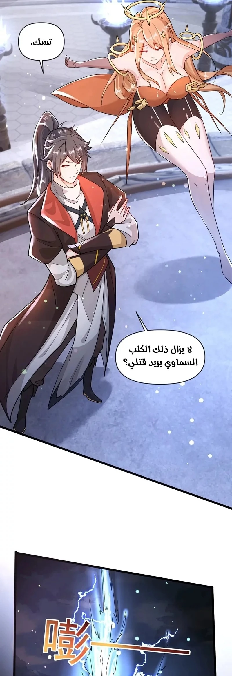 Chapter Image 4