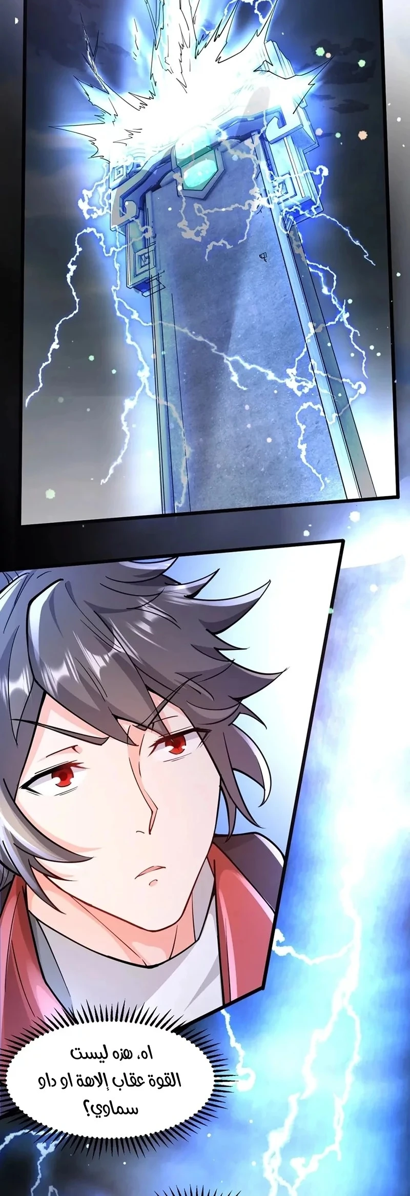 Chapter Image 5