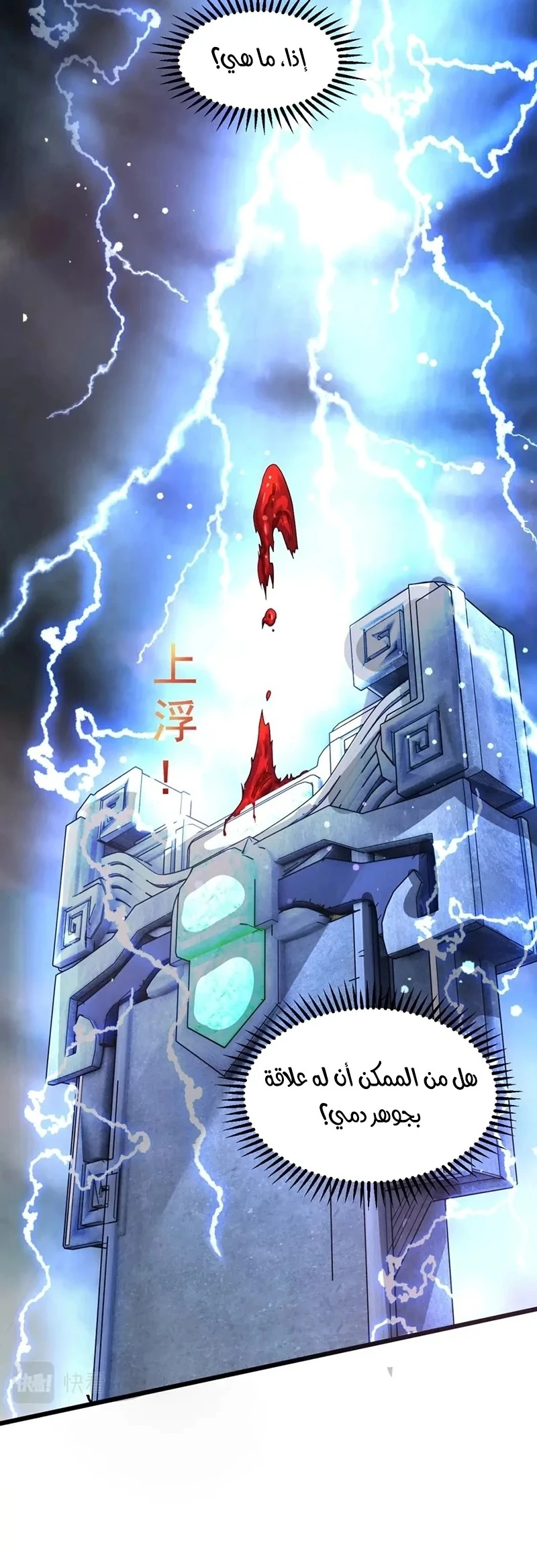 Chapter Image 6