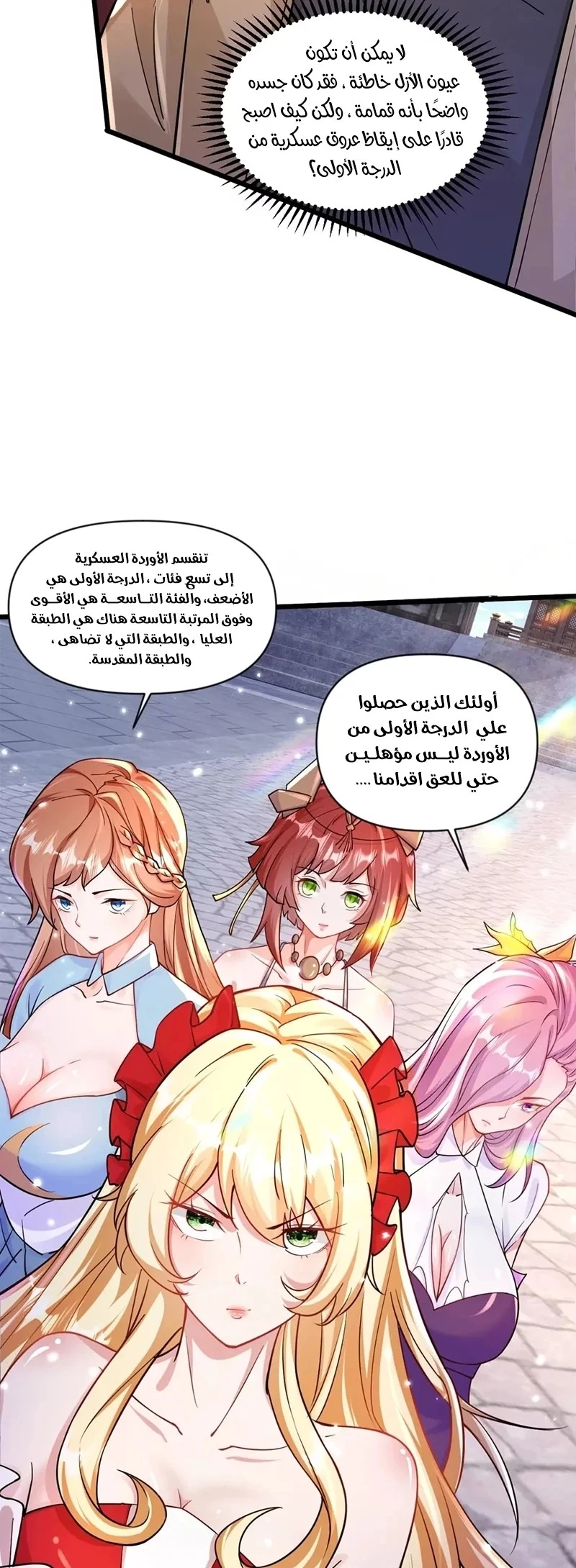 Chapter Image 12