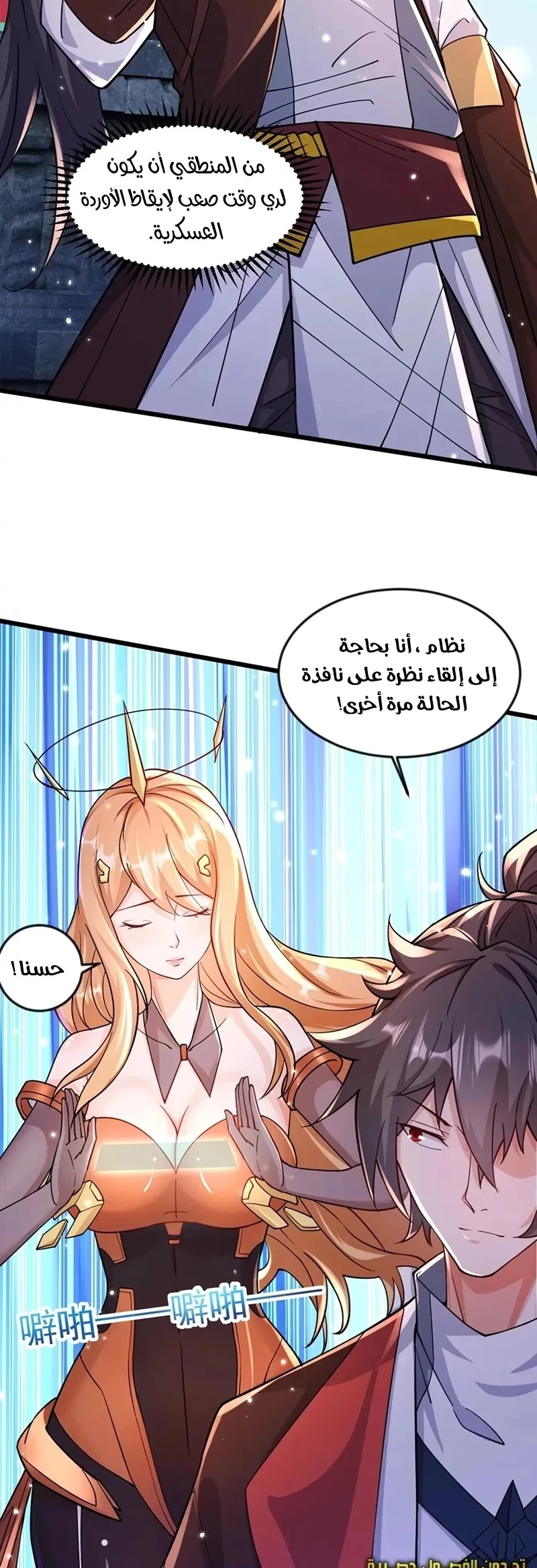Chapter Image 14