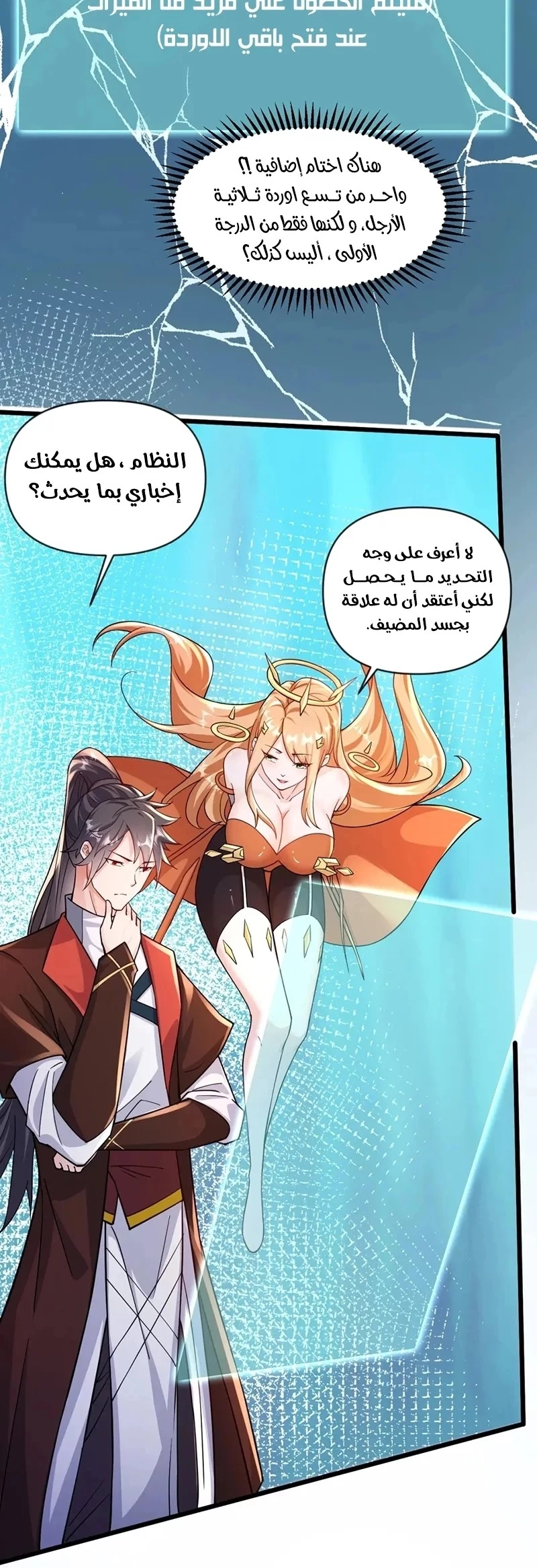 Chapter Image 16