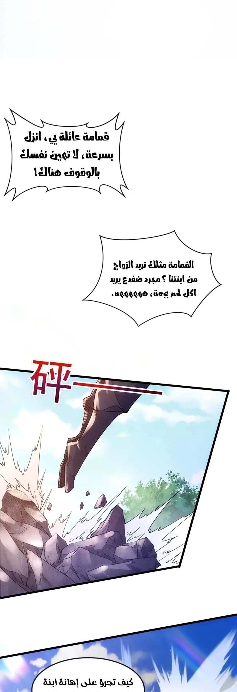 Chapter Image 17