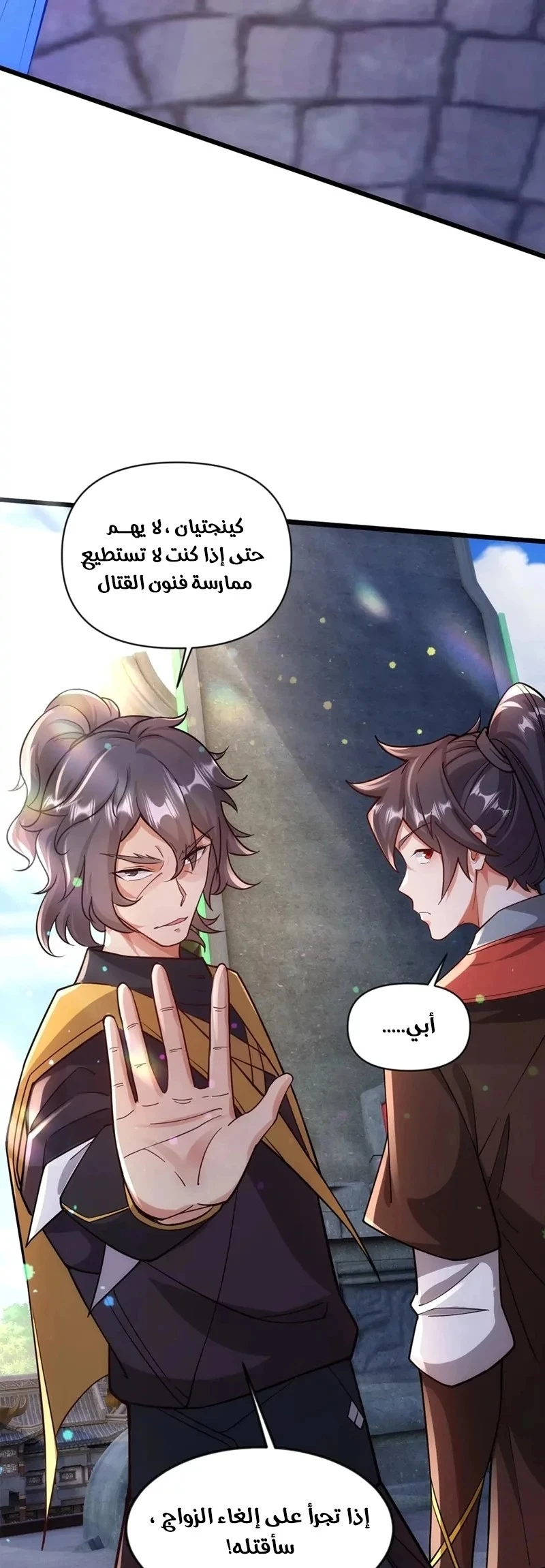 Chapter Image 22