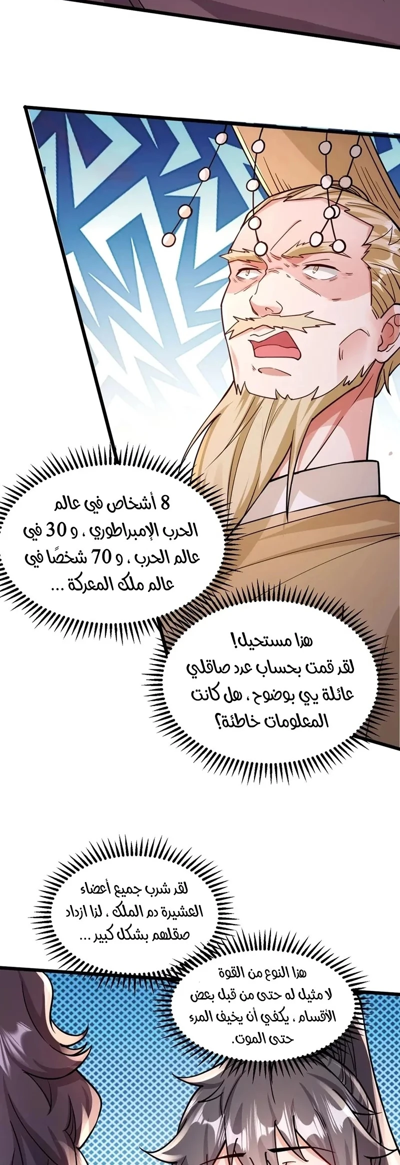 Chapter Image 26