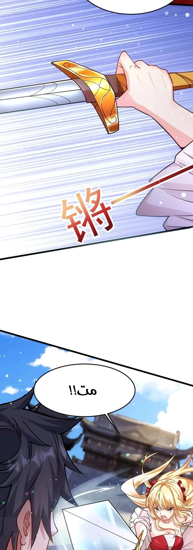 Chapter Image 32